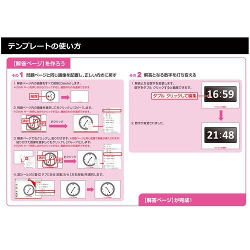 さかさま数字クイズ 画像スライド-5