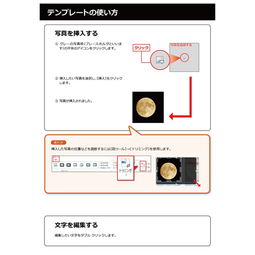 天体観測記録帳 画像スライド-6