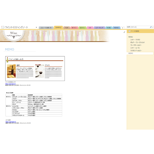 ワイン テイスティング ノート 画像スライド-3