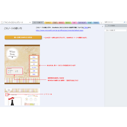 ワイン テイスティング ノート 画像スライド-4