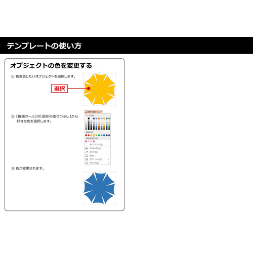 傘 (かさ) モビール 画像スライド-6