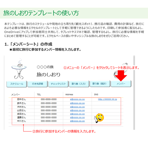 旅のしおり (割り勘 計算 (けいさん) 機付き) 画像スライド-6