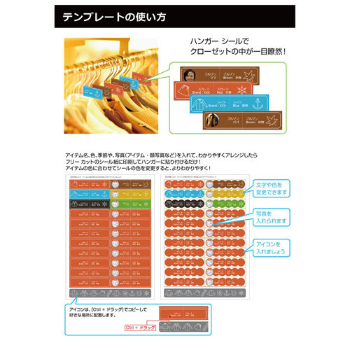 ハンガー用収納シール 画像スライド-4