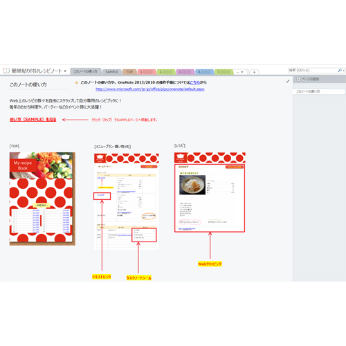 簡単はり付けレシピ ノート 画像スライド-4