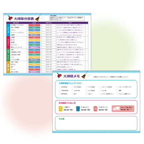 大掃除分担表 画像スライド-1