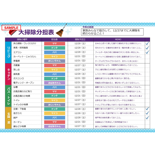 大掃除分担表 画像スライド-2