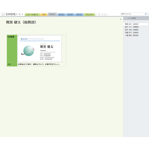 簡単名刺管理ノート 画像スライド-3