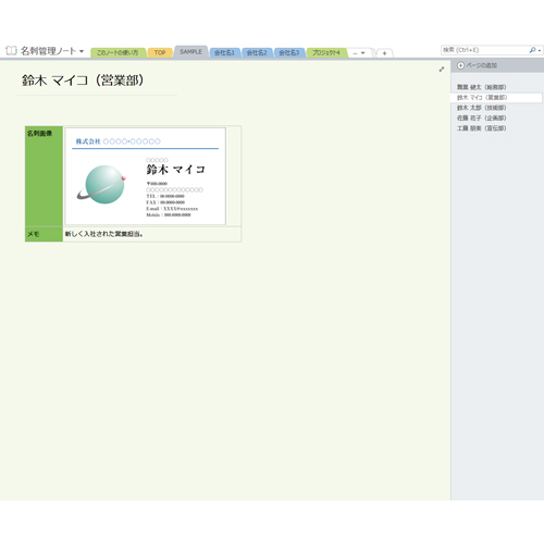 簡単名刺管理ノート 画像スライド-4