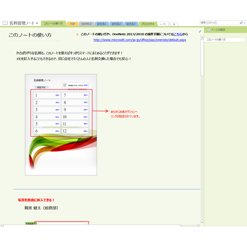 簡単名刺管理ノート 画像スライド-5