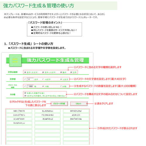 強力パスワード生成＆管理 画像スライド-3