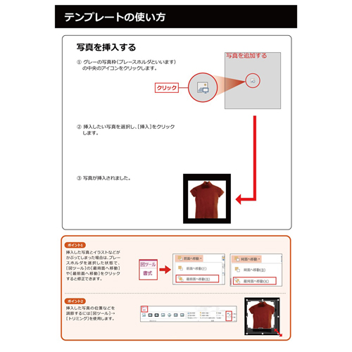 収納シール (衣替え・写真入れタイプ) 画像スライド-5