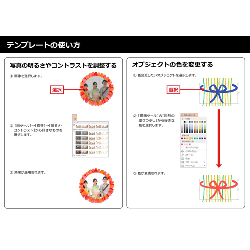 寄せ書き用メッセージ シール (花・ブーケ) 画像スライド-6