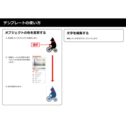 ウォール ステッカー (壁シール・町・サーカス) 画像スライド-6