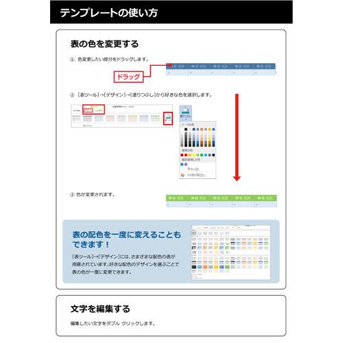 お知らせ文書 (保護者向け・個人面談・PTA部会) 画像スライド-6