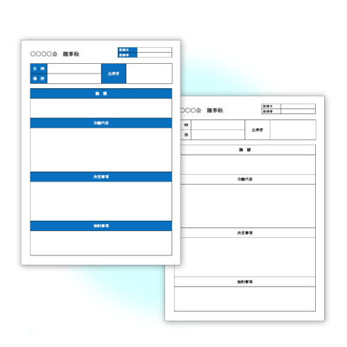会議議事録 (職員会議・部会・学校) 画像スライド-1
