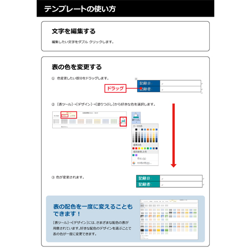 会議議事録 (職員会議・部会・学校) 画像スライド-5