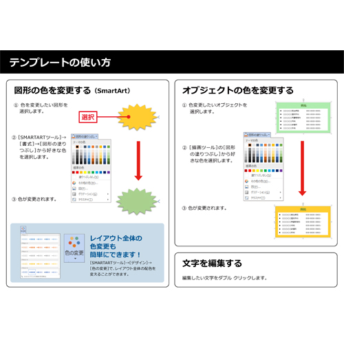 緊急時対応フロー (学校) 画像スライド-6