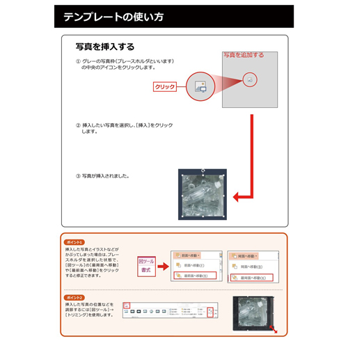 ゴミ出しマナー喚起ポスター 画像スライド-6