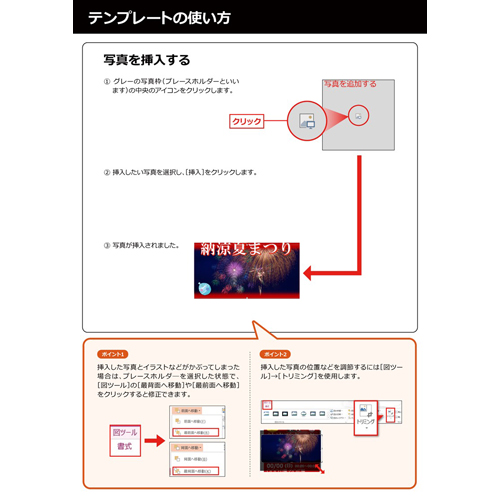 行事案内ポスター (町内会・自治会) 画像スライド-4