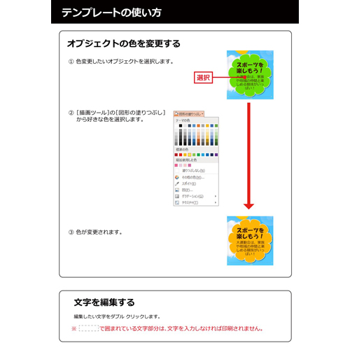 行事案内ポスター (町内会・自治会) 画像スライド-6