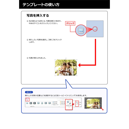 ボランティア募集チラシ・申込用紙セット 画像スライド-5