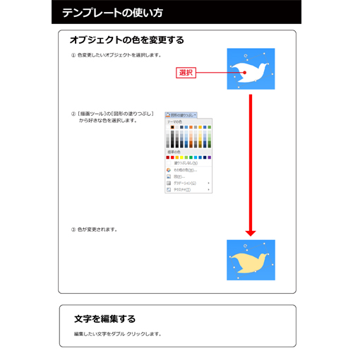 ボランティア募集チラシ・申込用紙セット 画像スライド-6