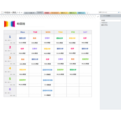 時間割+授業ノート 画像スライド-1