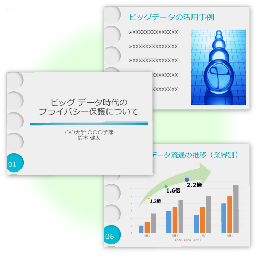 発表用スライド 画像スライド-1