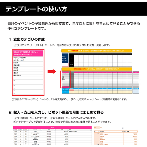 活動資金管理表 (サークル・コミュニティー運営) 画像スライド-4