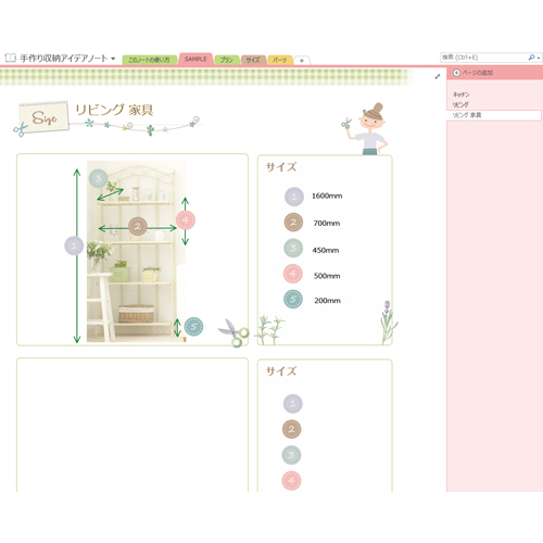 手作り収納アイデア ノート 画像スライド-3