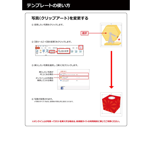 GW チラシ (セール・商店街イベント) 画像スライド-5