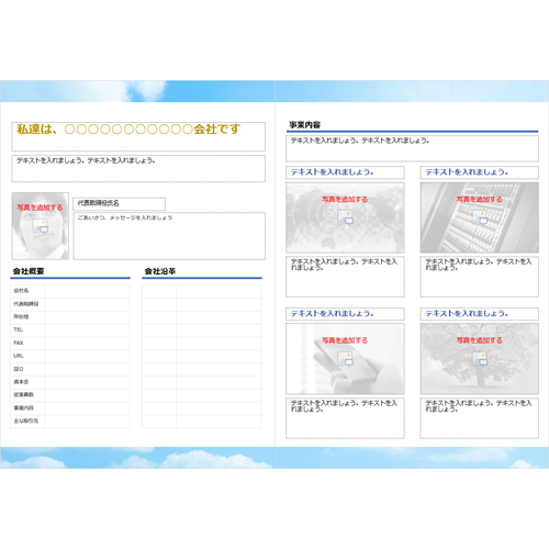 会社案内パンフレット 画像スライド-3