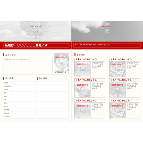 会社案内パンフレット 画像スライド-5