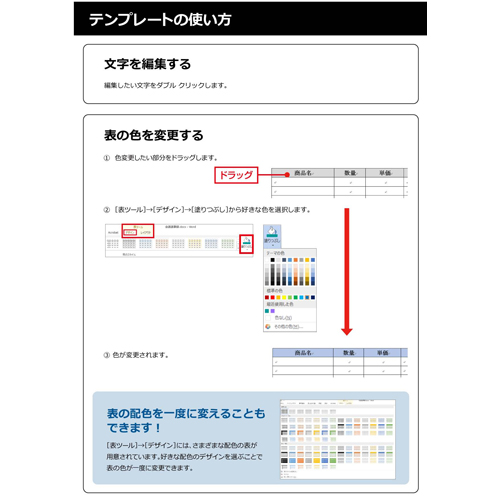 注文書 (商品注文書・商品売買契約書) 画像スライド-5