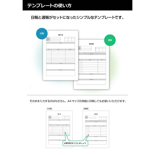 業務報告書 (日報・週報) 画像スライド-3