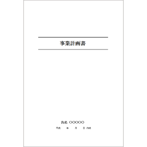 事業計画書 画像スライド-1