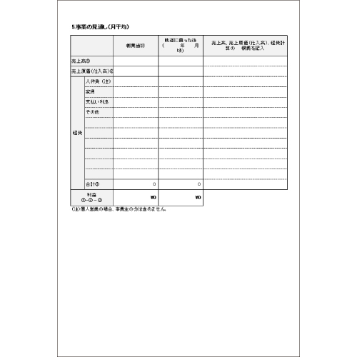 事業計画書 画像スライド-5