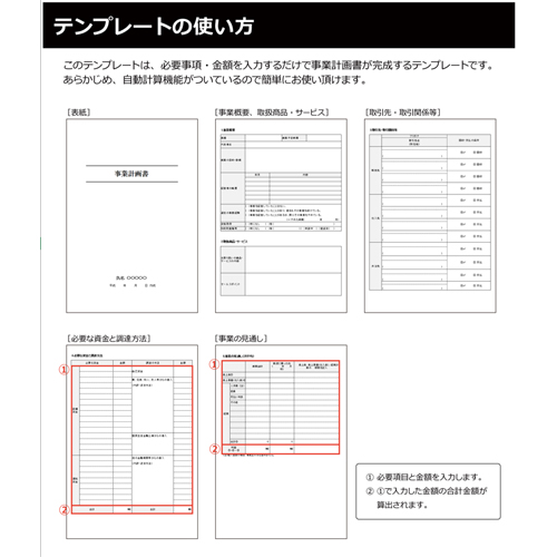 事業計画書 画像スライド-6