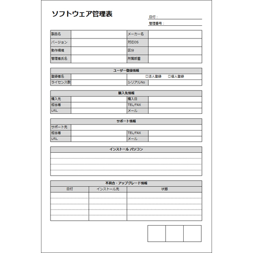 備品・ソフトウェア管理表 画像スライド-2