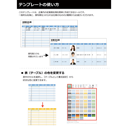 従業員名簿 画像スライド-5
