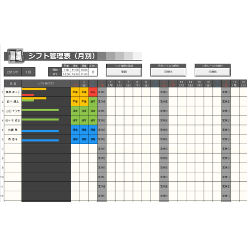 シフト管理表 (月別・日別) 画像スライド-1