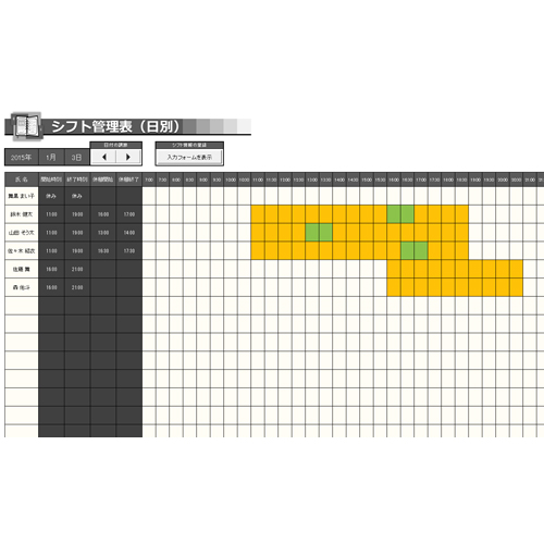シフト管理表 (月別・日別) 画像スライド-2