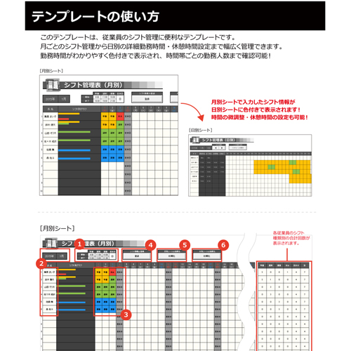 シフト管理表 (月別・日別) 画像スライド-3