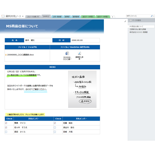 ビジネス資料共有ノート 画像スライド-1