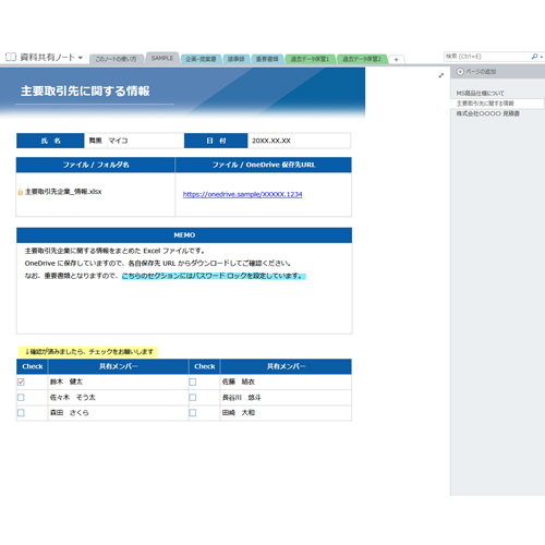 ビジネス資料共有ノート 画像スライド-2