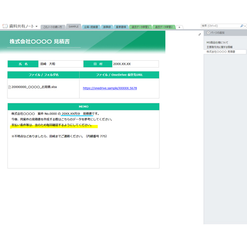ビジネス資料共有ノート 画像スライド-3