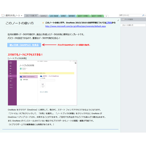 ビジネス資料共有ノート 画像スライド-4