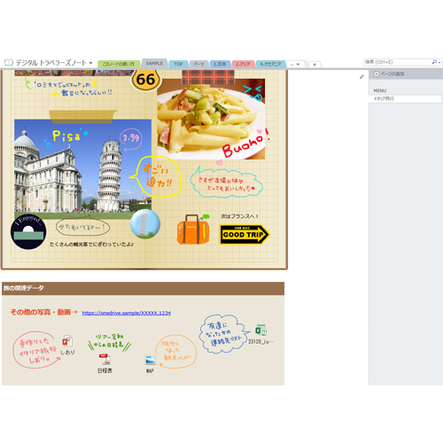 デジタル トラベラーズ ノート 画像スライド-3