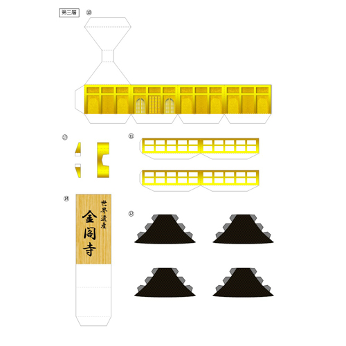 世界遺産ジオラマ (金閣寺) 画像スライド-4