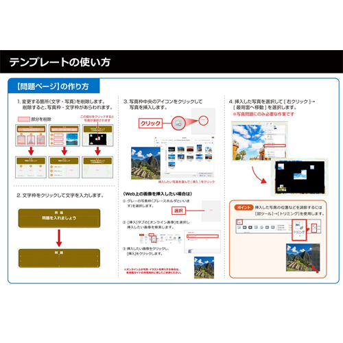 世界遺産クイズ 画像スライド-5